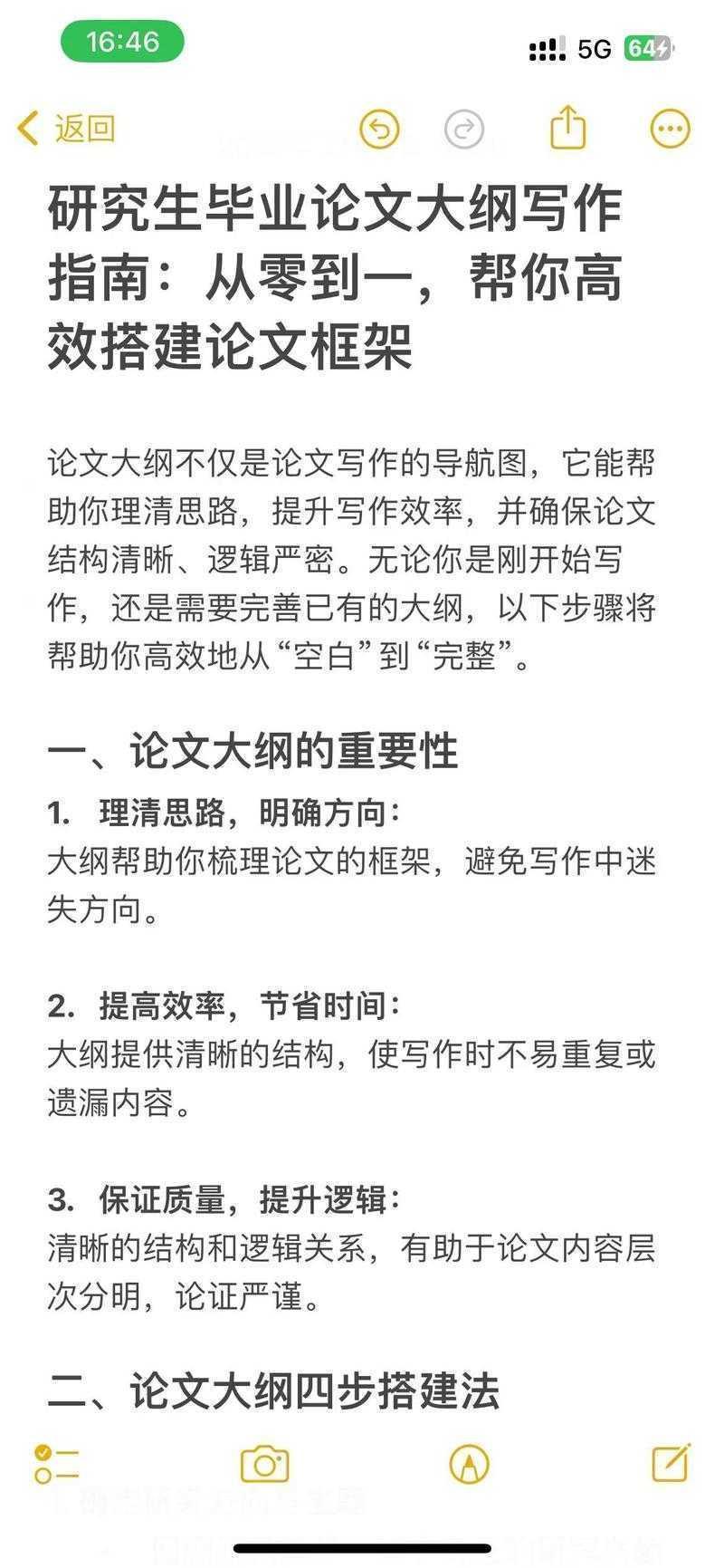 从零到发表:人文社科论文怎么获得的高效路径解析