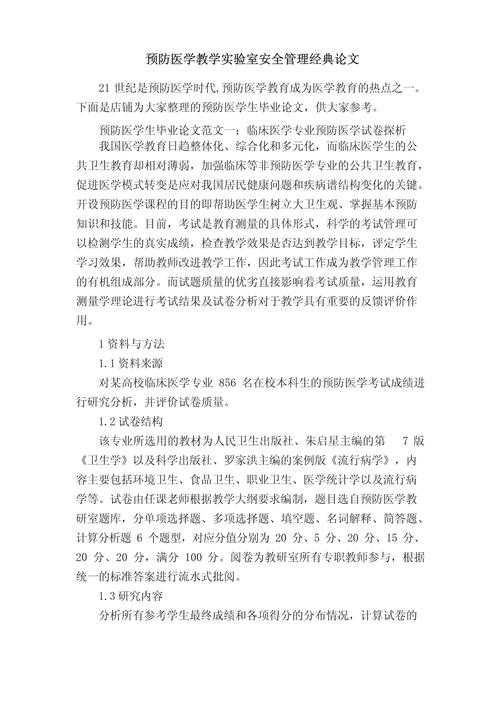 从实验室到餐桌:马铃薯饼干的论文怎么写才能兼顾学术价值与产业落地?