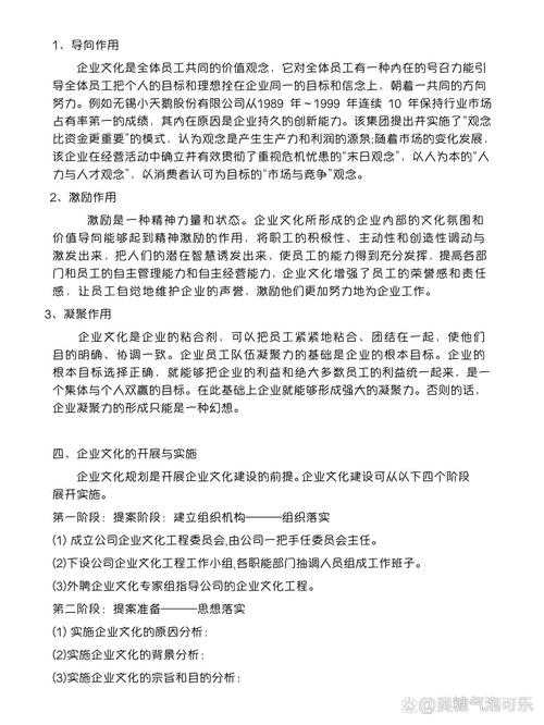 从学术视角拆解：优秀企业家的特质研究与论文写作方法论