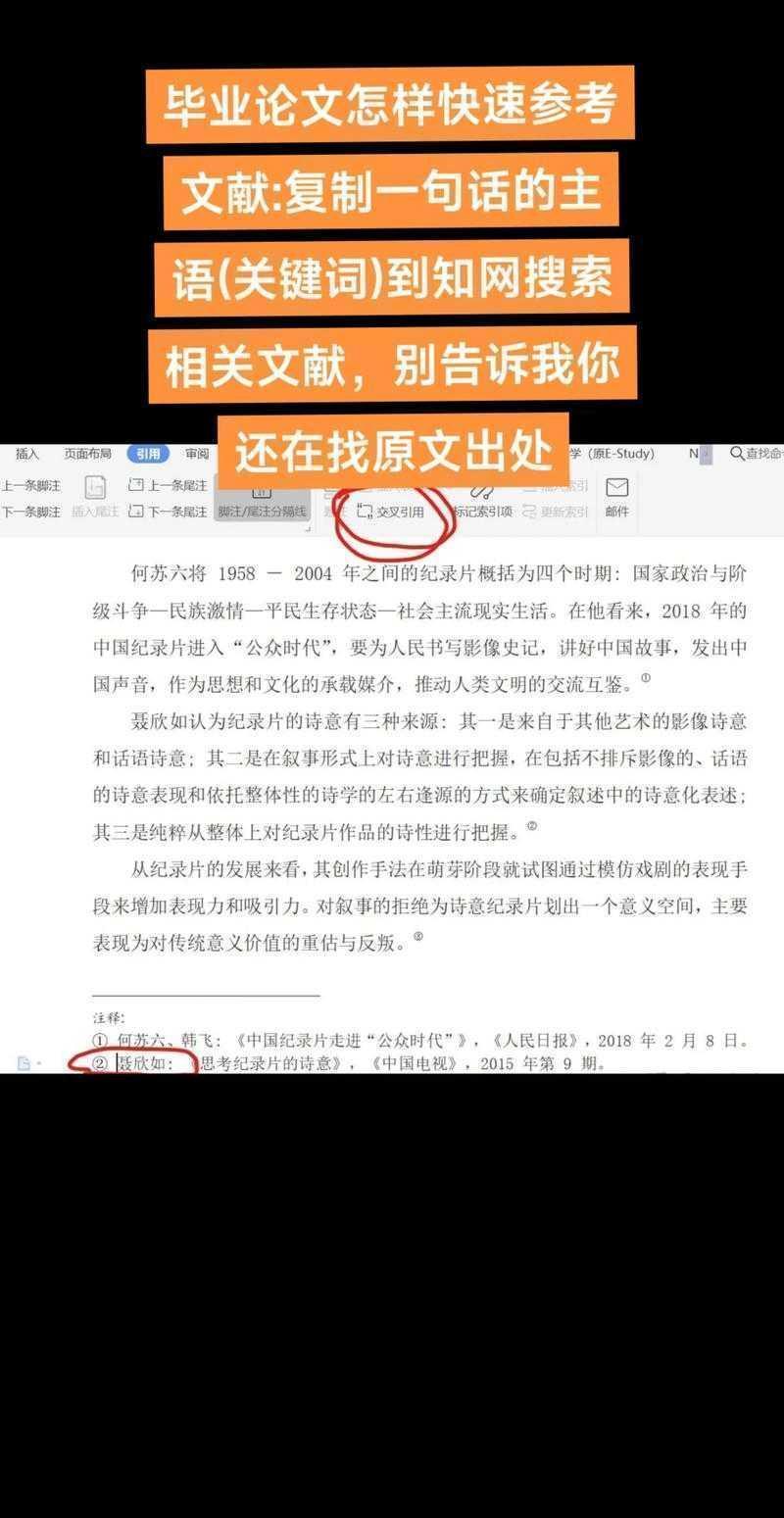 从零开始:德国论文怎么找文献?资深研究者教你高效攻略