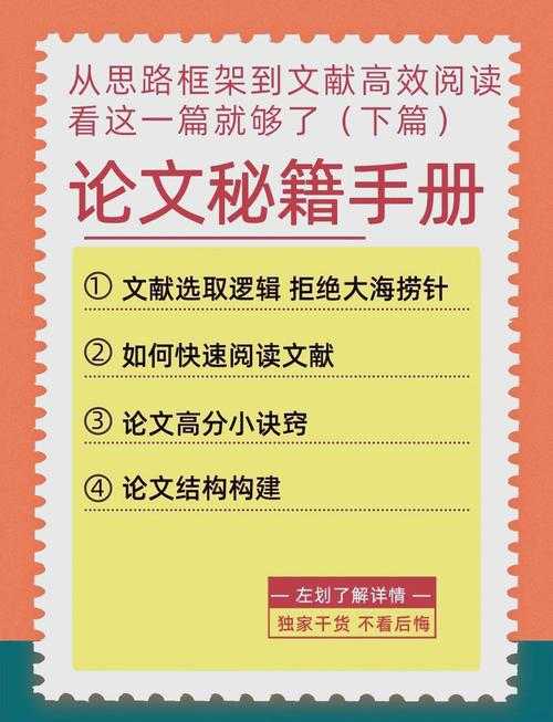 论文写作的黄金标准:从学术新人到高手的进阶指南