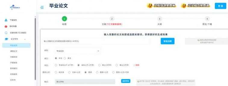 从零开始:路灯防水论文的完整写作框架与实战技巧