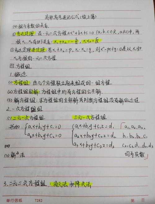 论文公式乘号怎么打?90%的学术新手都踩过这个坑