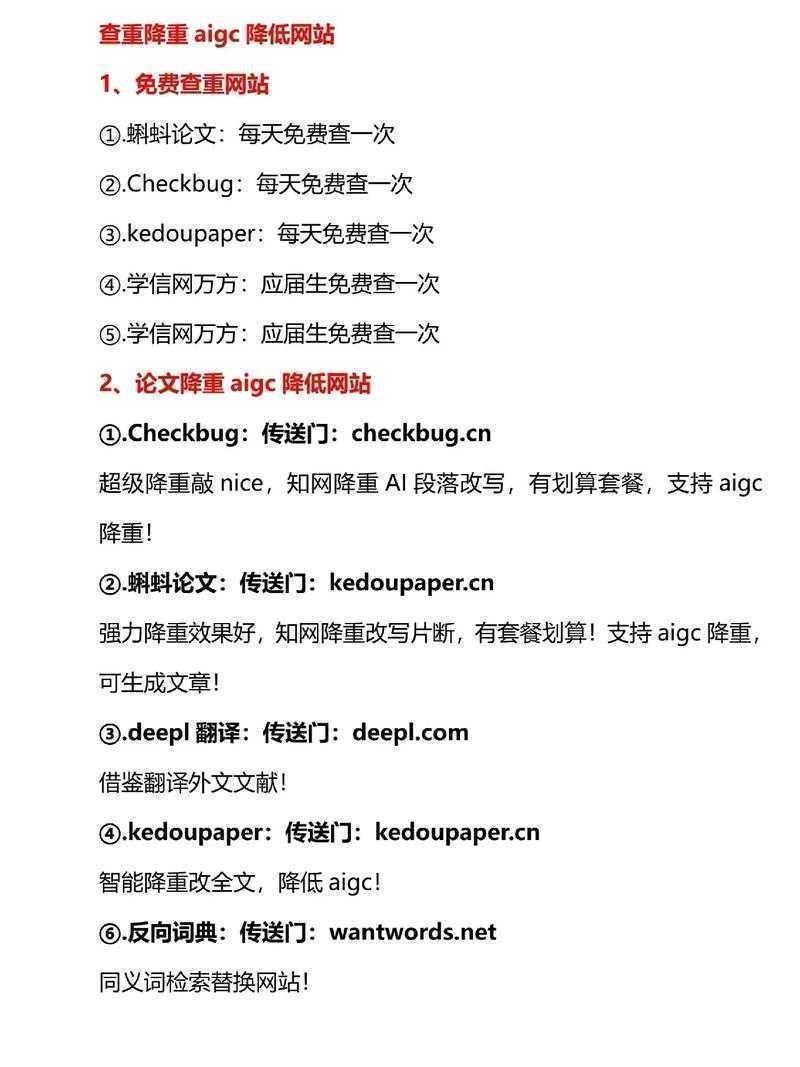 论文重合率怎么删除?3个学术人都在用的降重实战方案