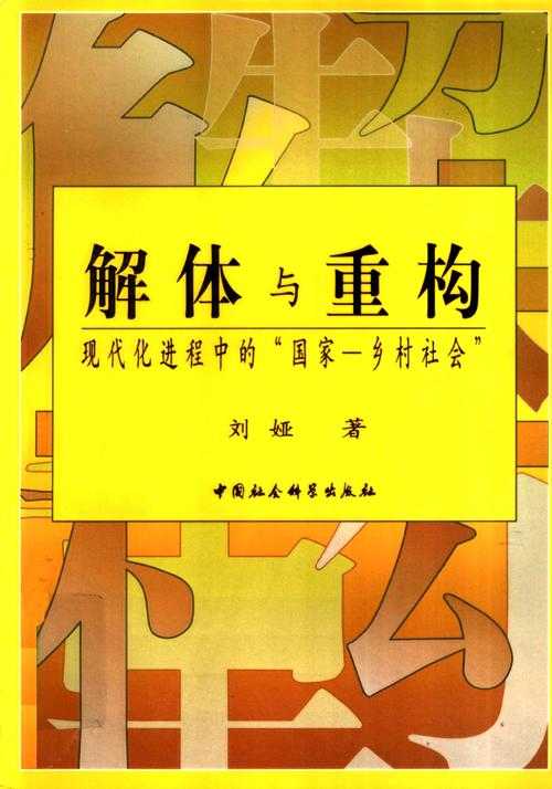 解构与重构:中国式议论文的教学困境与文化密码
