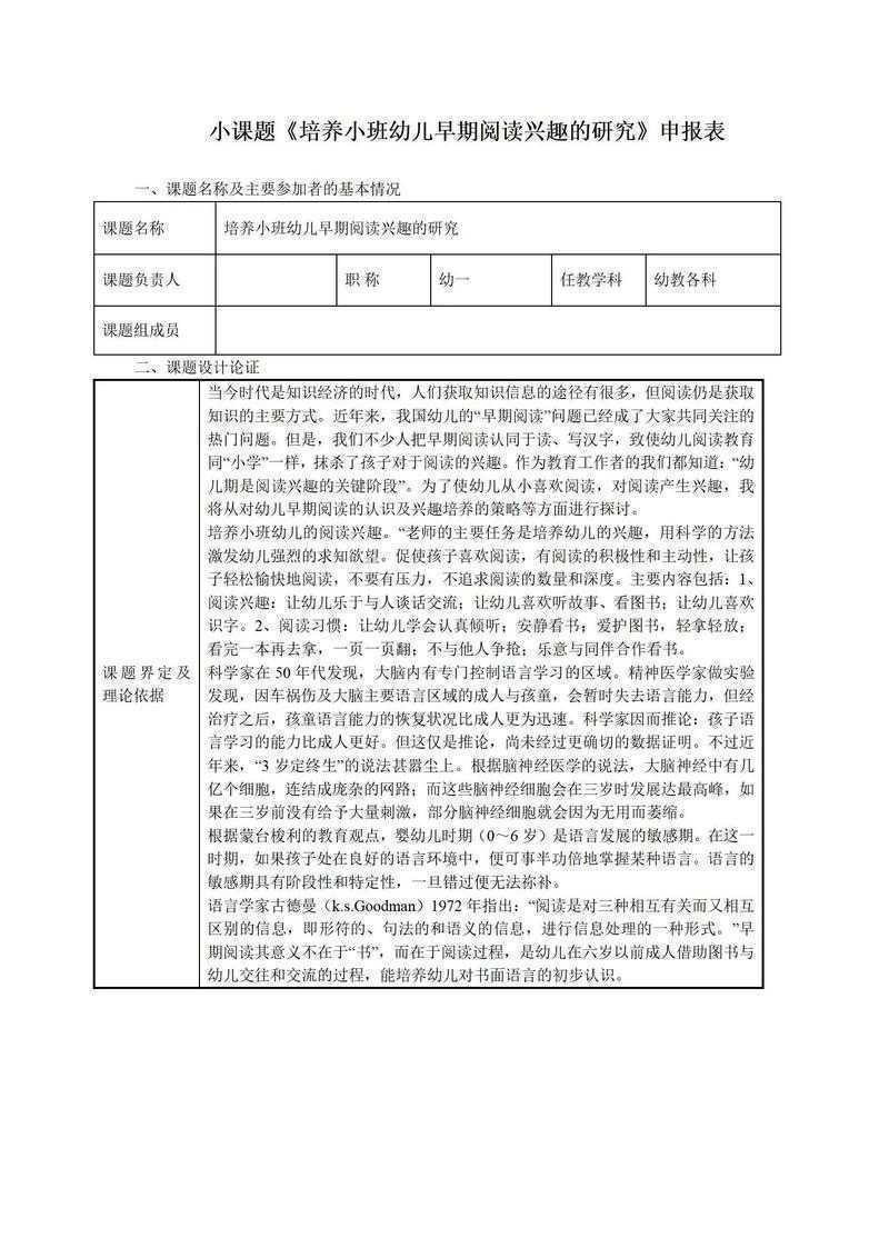 从拒稿到录用:论文修改情况表怎么写才能让审稿人眼前一亮