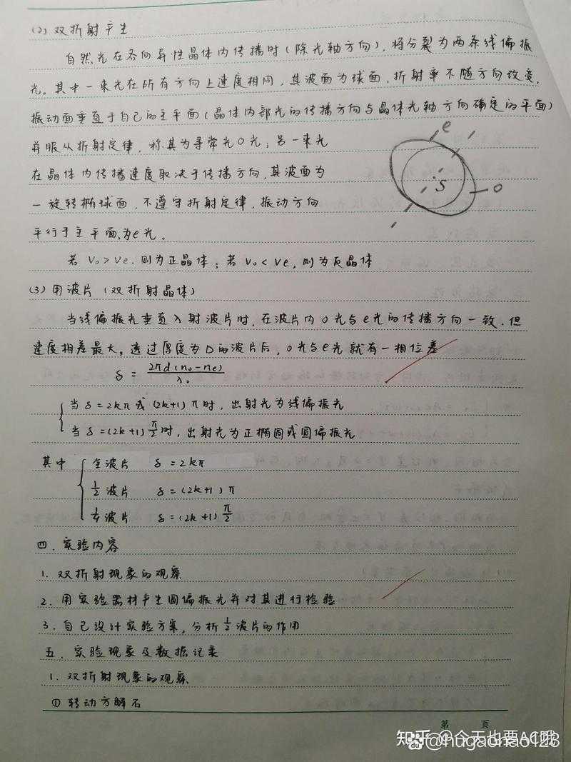 当你的论文跑偏时：如何科学解释研究题目的偏离现象