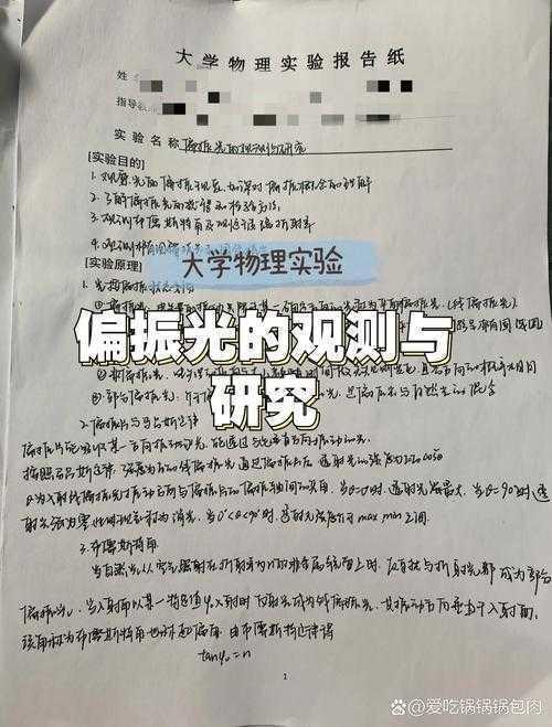 当你的论文跑偏时：如何科学解释研究题目的偏离现象