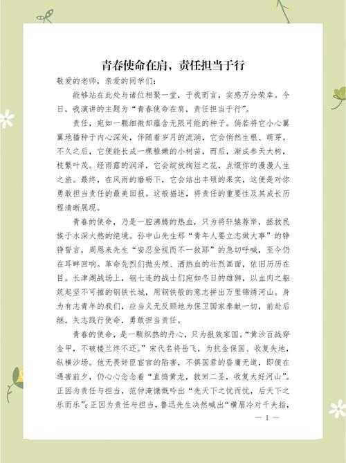 从困惑到清晰:论文使命与担当怎么写才能打动审稿人?