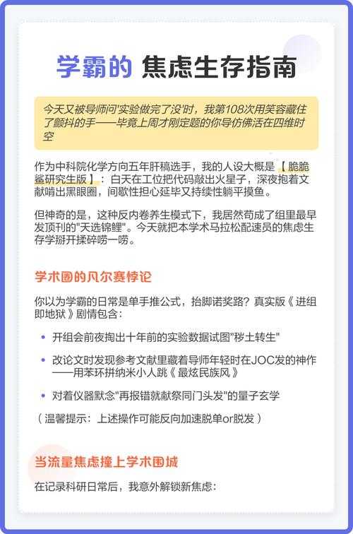 从焦虑到掌控：研究生必备的论文生存指南