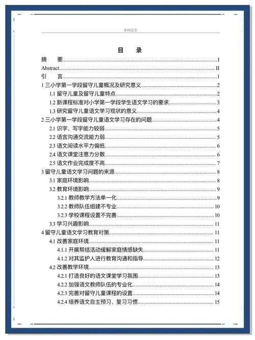 导师不会告诉你的秘密:毕业论文怎么写比较好才能一次通过?