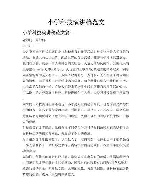 从实验室到讲台:科研人员如何将论文演讲转化为学术影响力