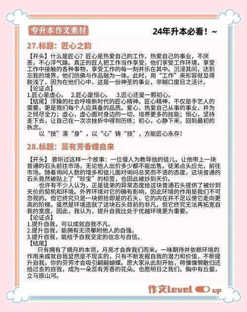 从臃肿到精悍：资深审稿人教你三步瘦身学术论文