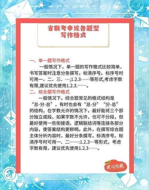 申论文章标题分类:从理论框架到实践操作的完整指南