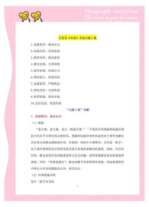 申论文章标题分类:从理论框架到实践操作的完整指南