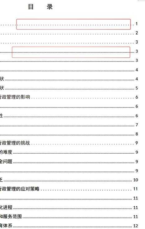 从混乱到清晰:计算机论文目录怎么弄才能让审稿人眼前一亮?