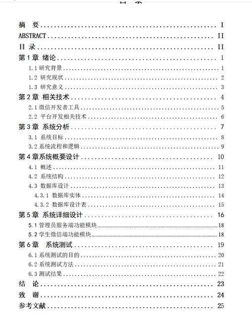 论文目录怎么快速排版的?资深学术人教你3步搞定核心难题