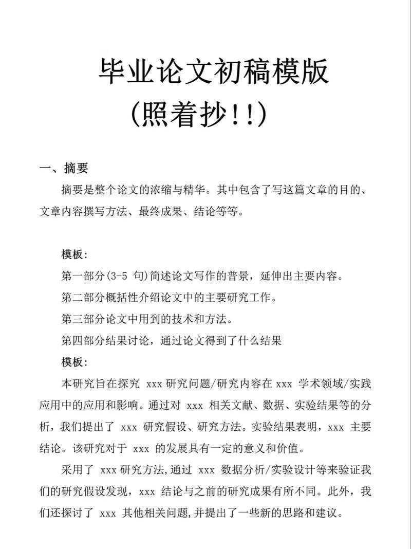 从初稿到发表:论文计划怎么概括结果才能让审稿人眼前一亮?