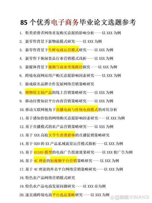 从选题到发表：论文题目有关品牌怎么写才能让编辑眼前一亮？