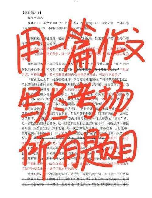 从零到一:怎么写好中考论文题目,这些坑我帮你踩过了