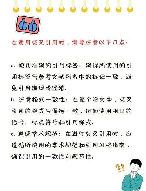 学术写作必备:从混乱到规范的文献引用全攻略