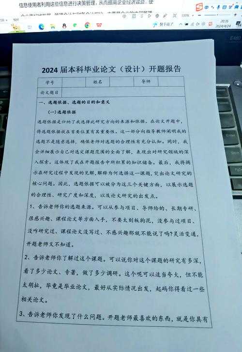 从焦虑到从容:毕业生论文开题报告怎么写才能一击必中?