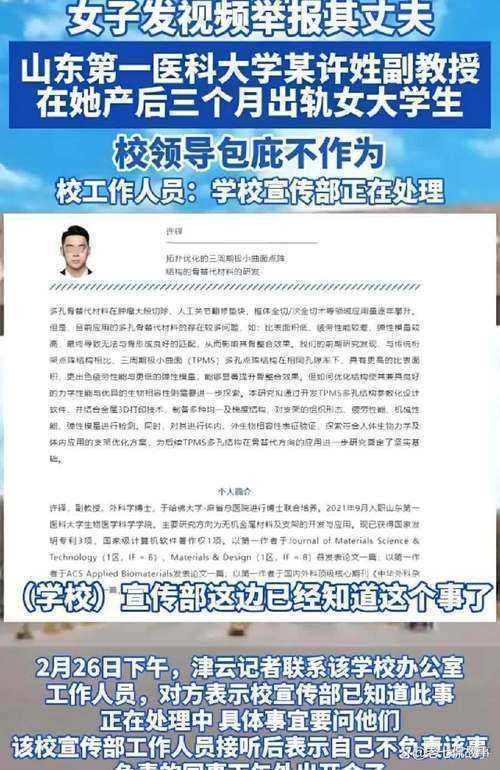 当学术正义遭遇困境:写论文的人怎么举报老师才能保护自己?