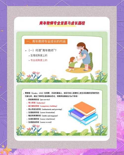 从“班级管理者”到“成长设计师”：当代班主任的角色转型与实践路径