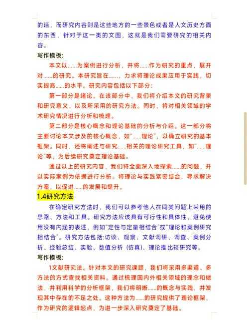 从零到一:论文基本情况怎么写才能让导师眼前一亮?