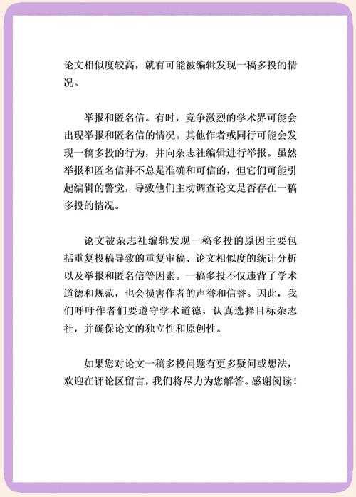 从学术垃圾到优质论文：一位审稿人教你避开15个致命陷阱