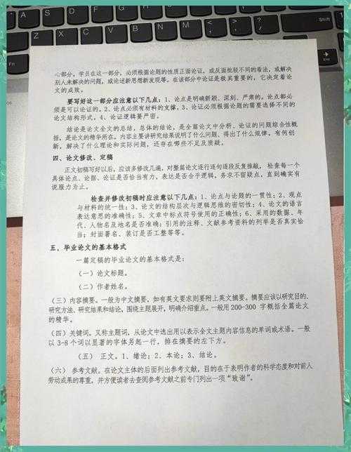 从选题到答辩：军婚毕业论文怎么写才能既有深度又接地气？