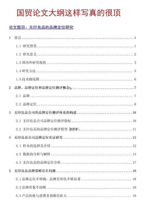 从理论到实践:如何写一篇高质量的避孕研究论文