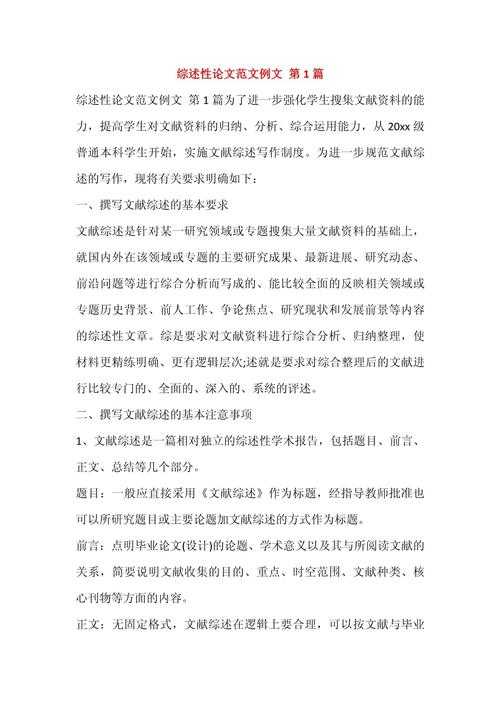 从理论到实践:如何写一篇高质量的避孕研究论文