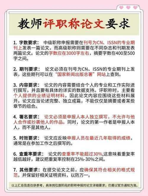 从零到一：教师晋级论文怎么弄？资深评委教你避开这些坑