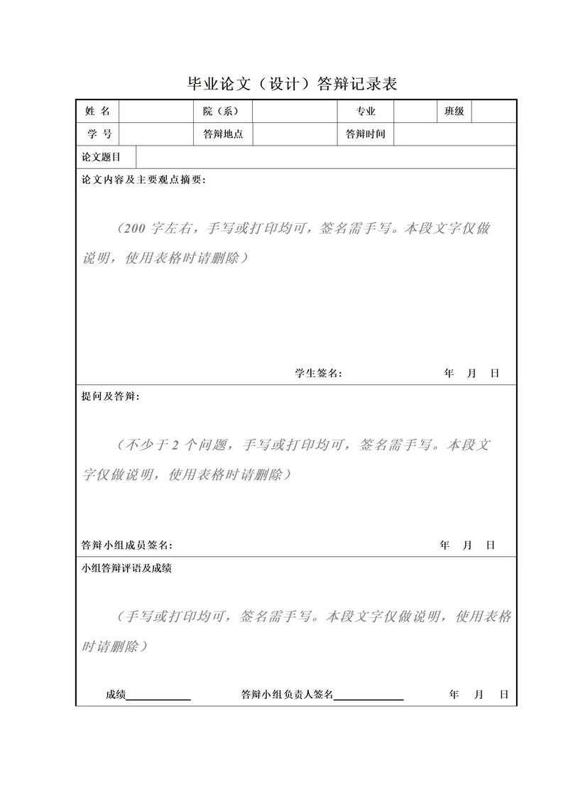 论文提交审核表怎么填？资深学术人教你避开5个致命雷区