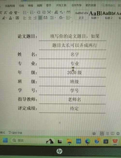 论文题目怎么弄下划线?这个看似简单的问题背后竟有这么多门道!