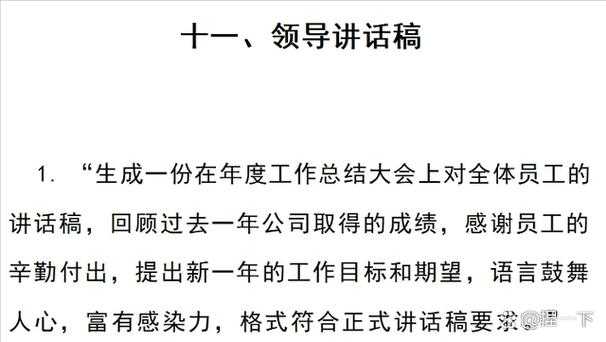 从混乱到规范:学术写作中的标号系统设计与实战指南