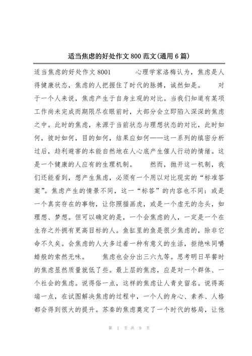 从焦虑到从容：学术人必备的论文减压方法论