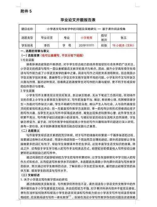 从开题到答辩:音乐生论文绪论怎么写才能让导师眼前一亮?