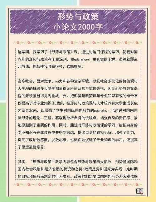 从零到一：怎么写形式政策论文才能让编辑眼前一亮？