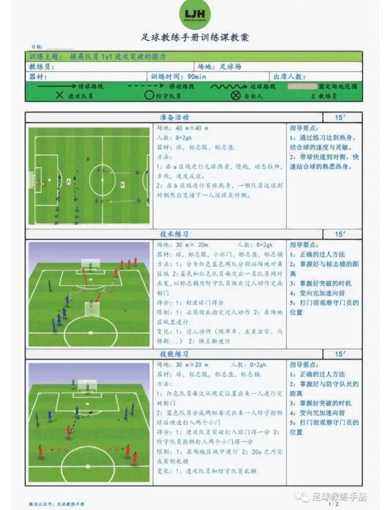 从草根到职业:专业足球场建设中的空间叙事与功能优化