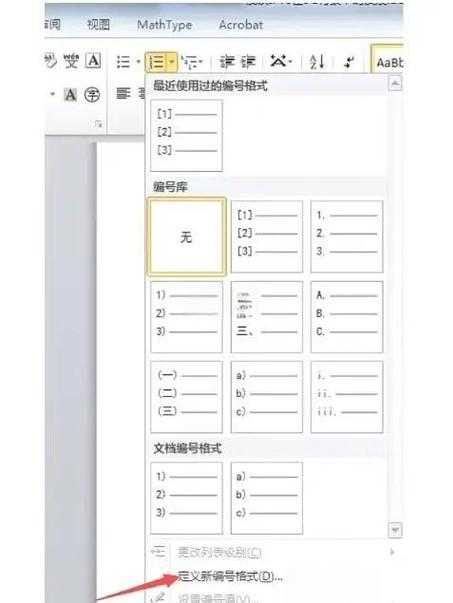 论文尾注怎么加方括号?这个细节可能让你被导师打回修改!