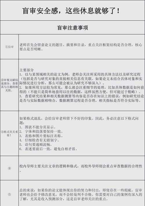 从被拒稿到高分录用：盲审发表论文怎么写才能让专家眼前一亮？