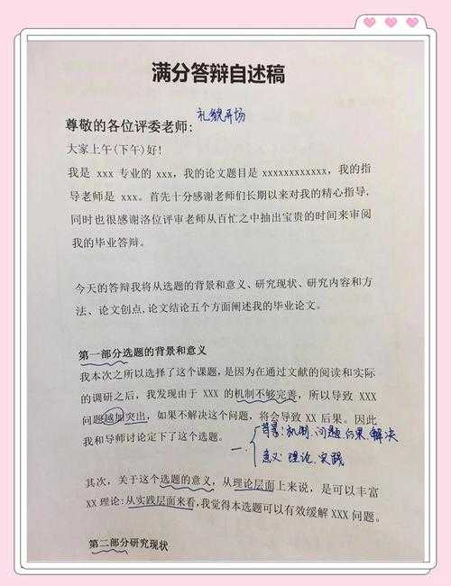 当审稿人拿起红笔时:解密学术论文审核的底层逻辑