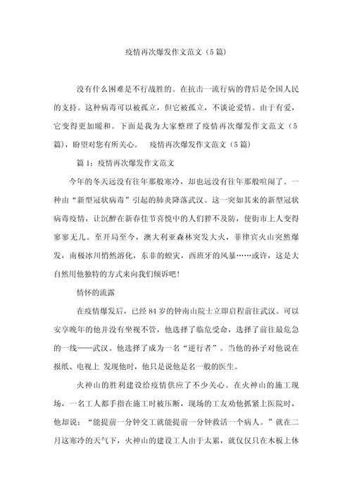 从数据到叙事:如何写出一篇有深度的上海疫情研究论文