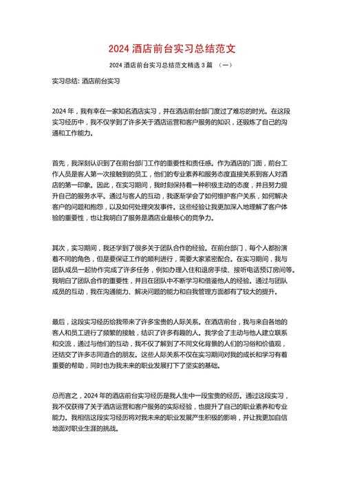 从零到一：酒店物业前台论文怎么写才能既有理论深度又接地气？