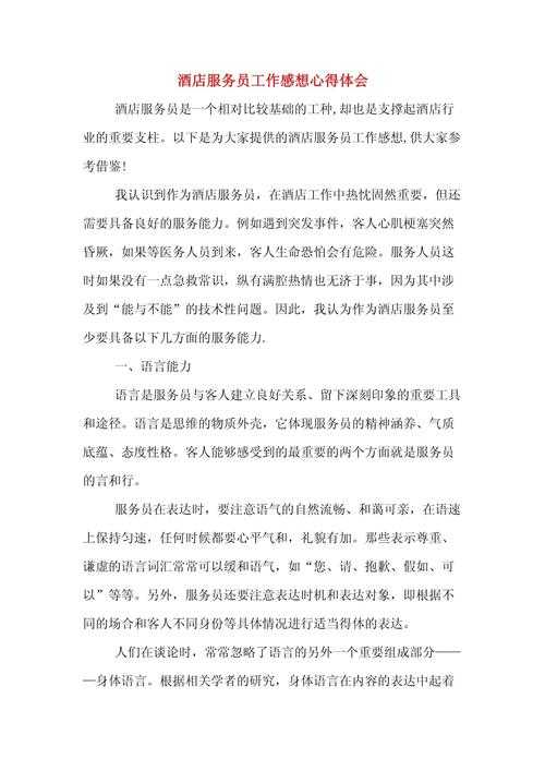 从零到一：酒店物业前台论文怎么写才能既有理论深度又接地气？