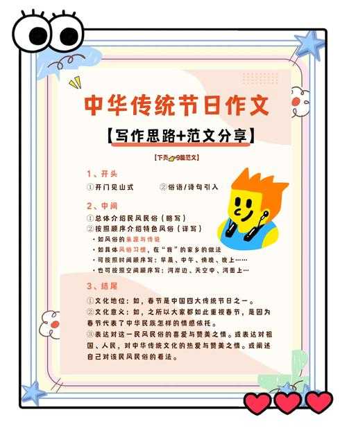 从仪式到数据：当代中国人春节行为的学术观察与写作指南