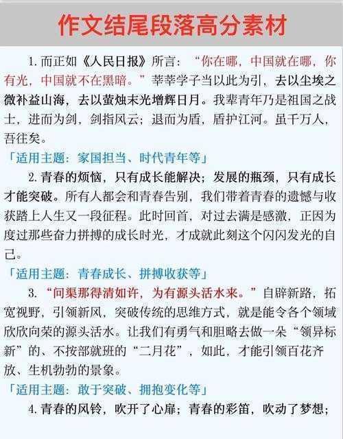 别让心血白费！论文怎么写最终章才能画龙点睛？