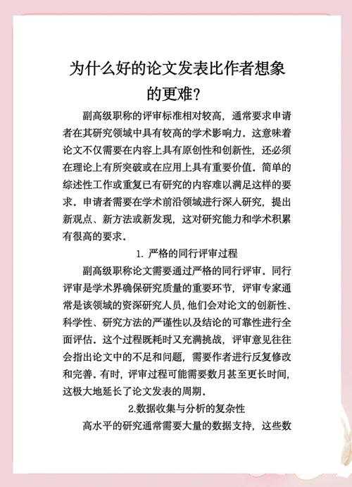从评审视角拆解：优秀论文的五个隐藏评分点